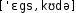 Grafik mit phonetischer Transkription des Belegs