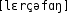 Grafik mit phonetischer Transkription des Belegs