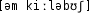 Grafik mit phonetischer Transkription des Belegs