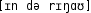 Grafik mit phonetischer Transkription des Belegs