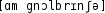 Grafik mit phonetischer Transkription des Belegs