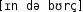 Grafik mit phonetischer Transkription des Belegs