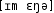 Grafik mit phonetischer Transkription des Belegs