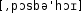 Grafik mit phonetischer Transkription des Belegs