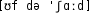 Grafik mit phonetischer Transkription des Belegs