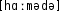 Grafik mit phonetischer Transkription des Belegs
