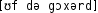 Grafik mit phonetischer Transkription des Belegs