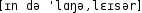 Grafik mit phonetischer Transkription des Belegs