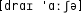 Grafik mit phonetischer Transkription des Belegs
