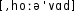 Grafik mit phonetischer Transkription des Belegs