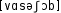 Grafik mit phonetischer Transkription des Belegs